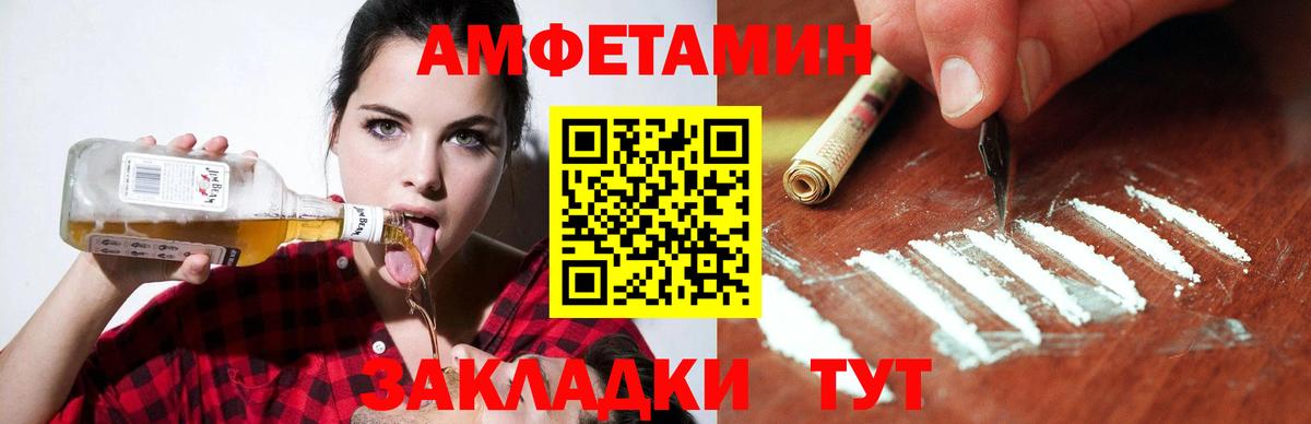 Амфетамин 97%  Вход с VPN  Amphetamine  Ревда 