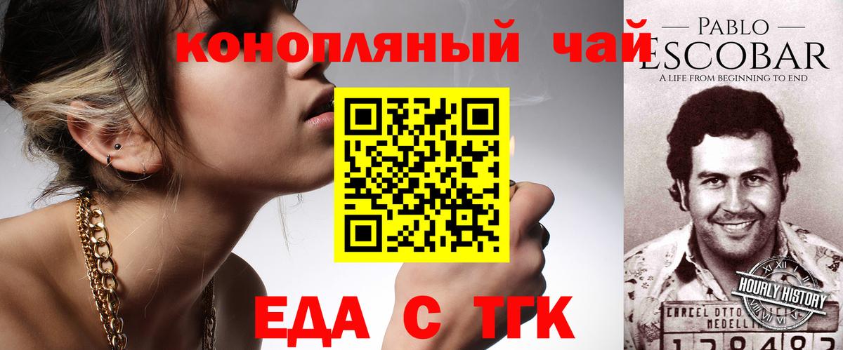 Ревда  Печенье с ТГК конопля  Вход с VPN 