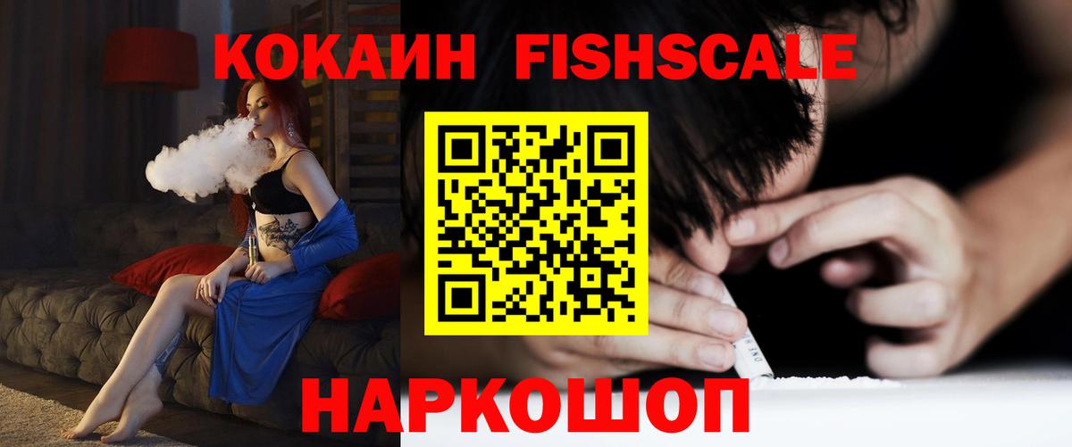 Кокаин 98% Ревда