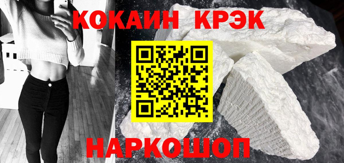 Кокаин  COCAIN Fish Scale  Вход с VPN  COCAIN Эквадор  Ревда 