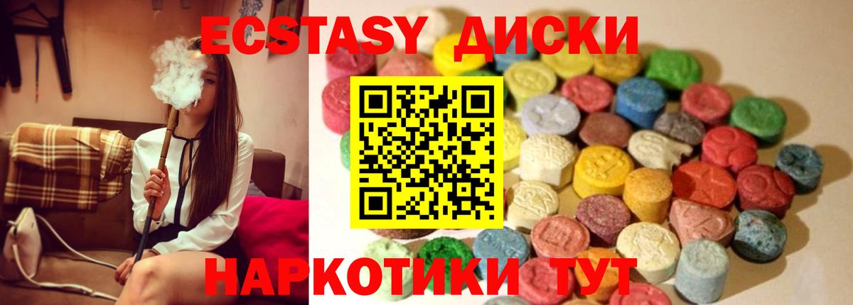 дарк нет клад  Вход с VPN  blacksprut ТОР  Ecstasy диски  ЭКСТАЗИ 280мг  Ревда  ЭКСТАЗИ 