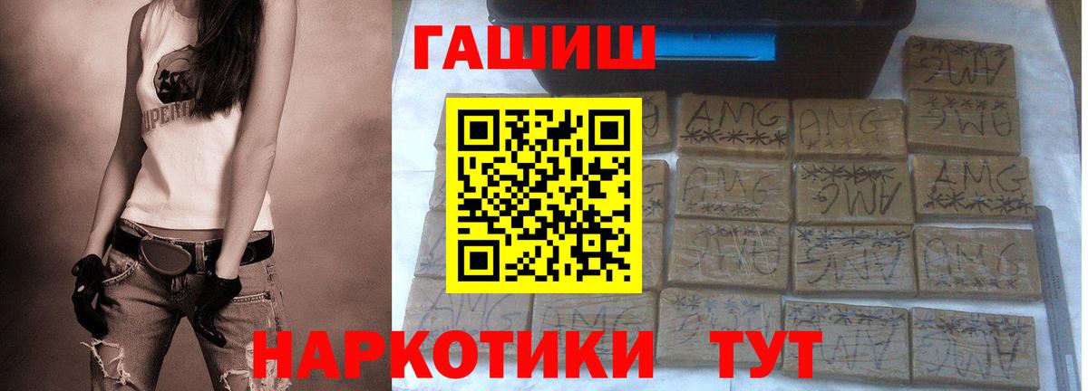 Ревда  сколько стоит  Вход с VPN  ГАШ 40% ТГК 