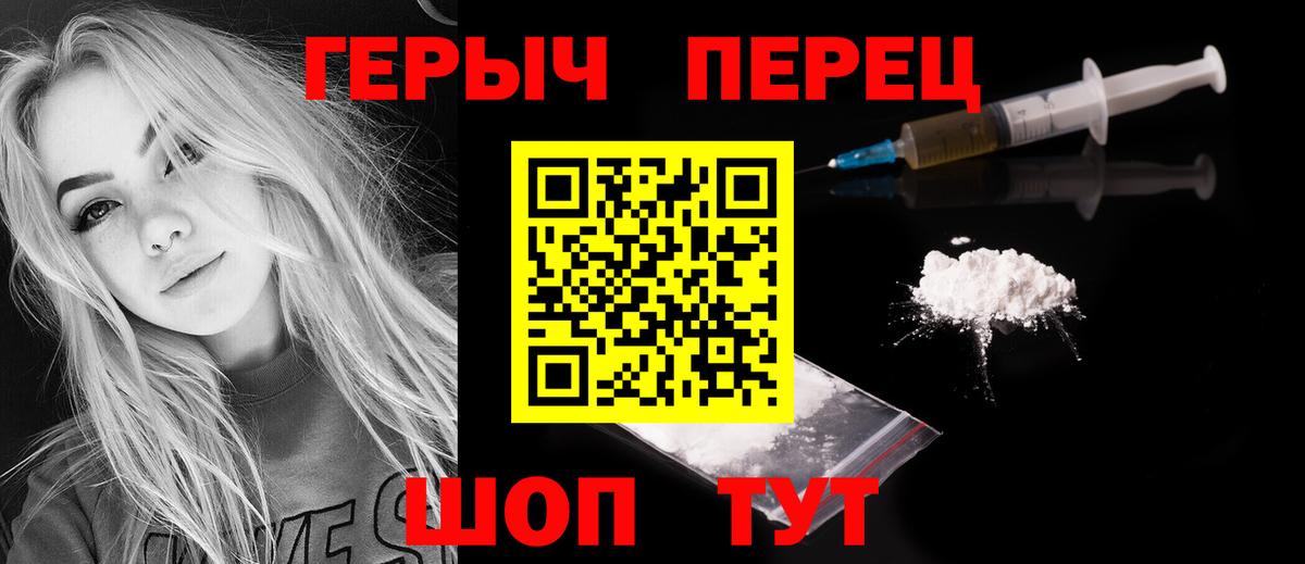 Ревда  Героин  Вход с VPN  ГЕРОИН белый 