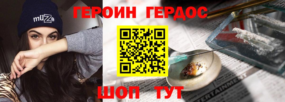 ГЕРОИН Афган Ревда