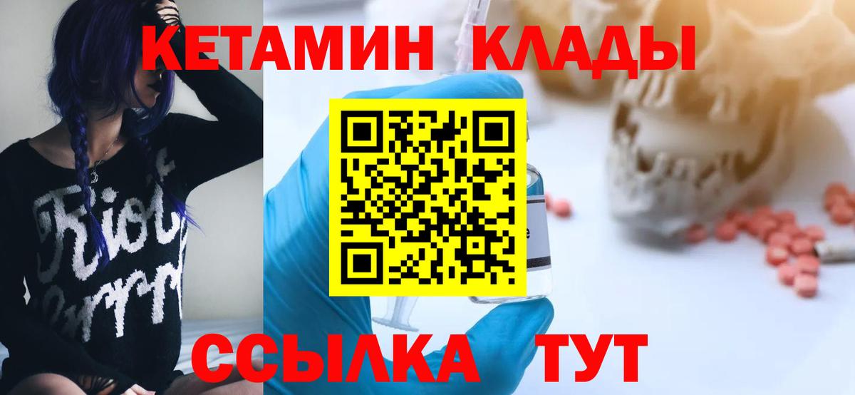 Кетамин ketamine  Кетамин ketamine  Вход с VPN  Ревда 