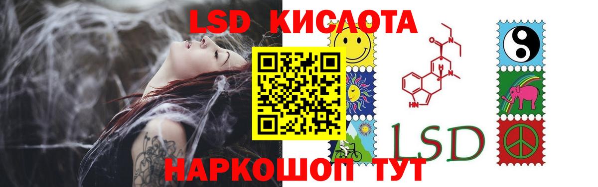Ревда  LSD-25 экстази кислота  Вход с VPN  Лсд 25 экстази кислота 