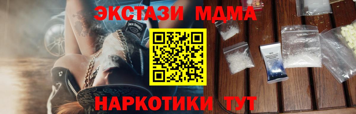МДМА молли Ревда