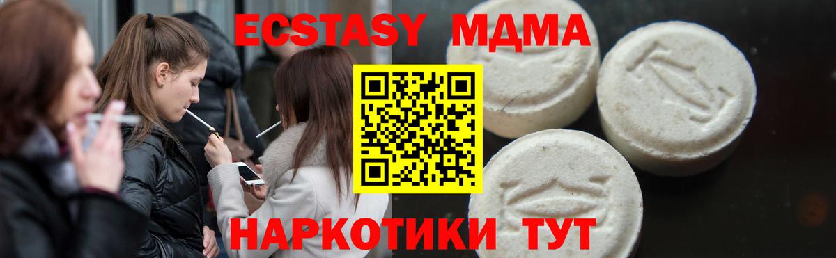 Ревда  MDMA VHQ  Вход с VPN  MDMA кристаллы 