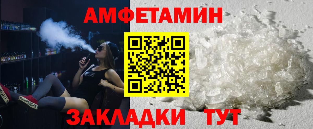 Метамфетамин кристалл Ревда