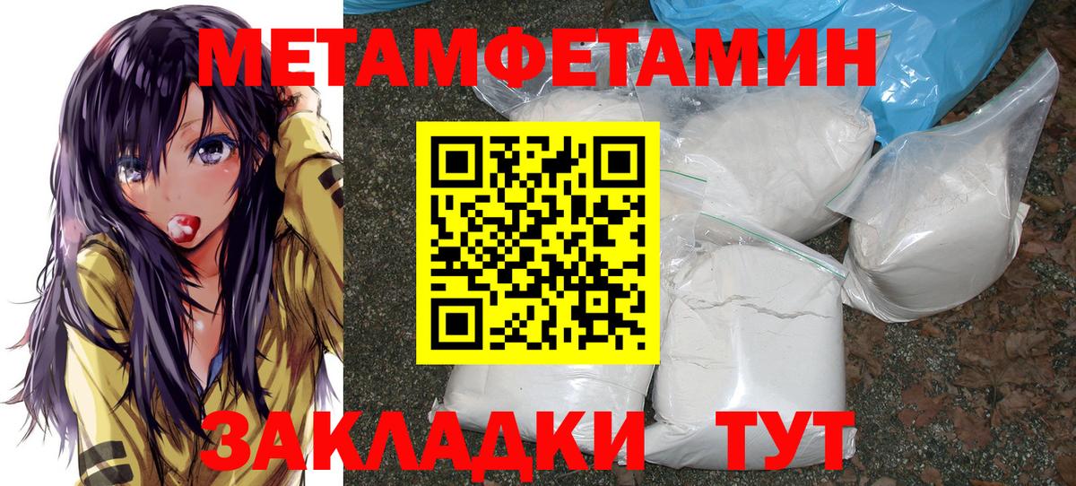 МЕТАМФЕТАМИН Декстрометамфетамин 99.9%  Вход с VPN  Ревда 