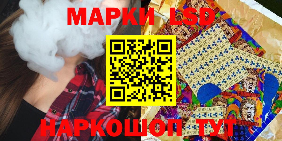 Марки 25I-NBOMe  Вход с VPN  Ревда  Наркотические марки 1500мкг  где продают наркотики  Наркотические марки 1500мкг 