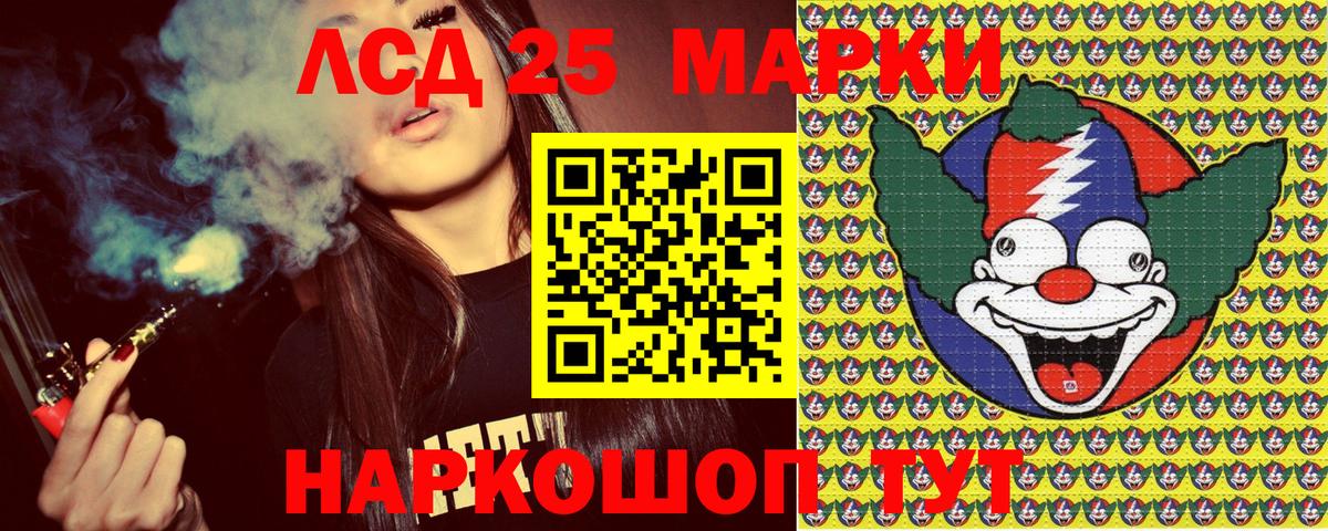 Марки N-bome 1500мкг Ревда