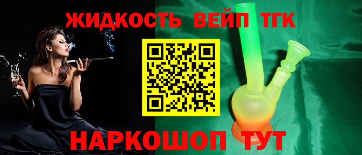 Дистиллят ТГК Wax  Вход с VPN  Ревда 