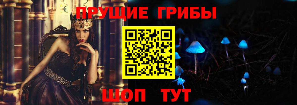 Галлюциногенные грибы GOLDEN TEACHER Ревда